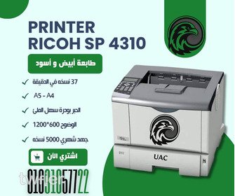 طابعة ريكو recoh 4310 بسعر 3000 جنيه فقط