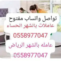 شركه نظافه بالشهر وادي الدواسر 0594650326