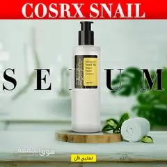 دلعي بشرتك مع CORSX Snail serum