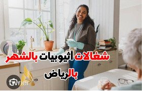 شركه نظافه بالشهر وادي الدواسر 0594650326