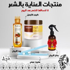 منتجات العناية بالشعر