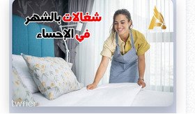 عاملات للعمل بالشهر 1500بالرياض 0594650326 - 7