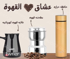 عرض عشاق القهوه واللي حابيين يعملو coffee corner