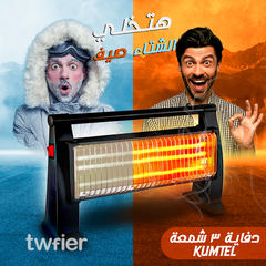 دفاية 3 شمعة Kumtel