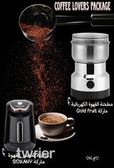 Coffee Loves Package لأصحاب الذوق الرفيع  ومحبي القهوة