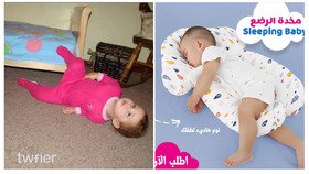 مخدة الرضع Sleeping Baby