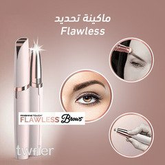 ماكينة إزالة وتنظيف شعر eyebrows الحواجب Flawless