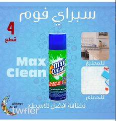 عرض 4 قطع سبراي فوم Max Clean