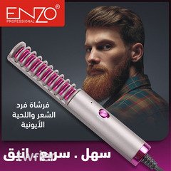 فرشاه الشعر ENZO Ceramic  الحرارية لفرد الشعر