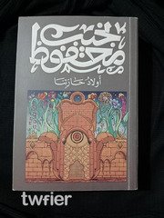 كتب روايات