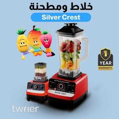 خلاط Silver Crest + مطحنه 4500 وات