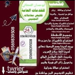 مكتب استخراج تصريح زواج سعودي من مقيمه - 3