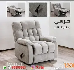 كرسي الاسترخاء ليزي بوي - 7