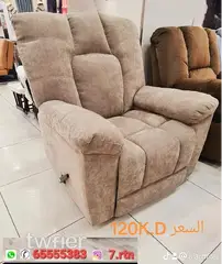 كرسي الاسترخاء ليزي بوي - 8