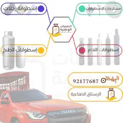 مشاريع النعمات الوطنية